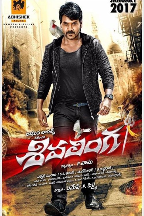 Affiche du film Shivalinga 13218