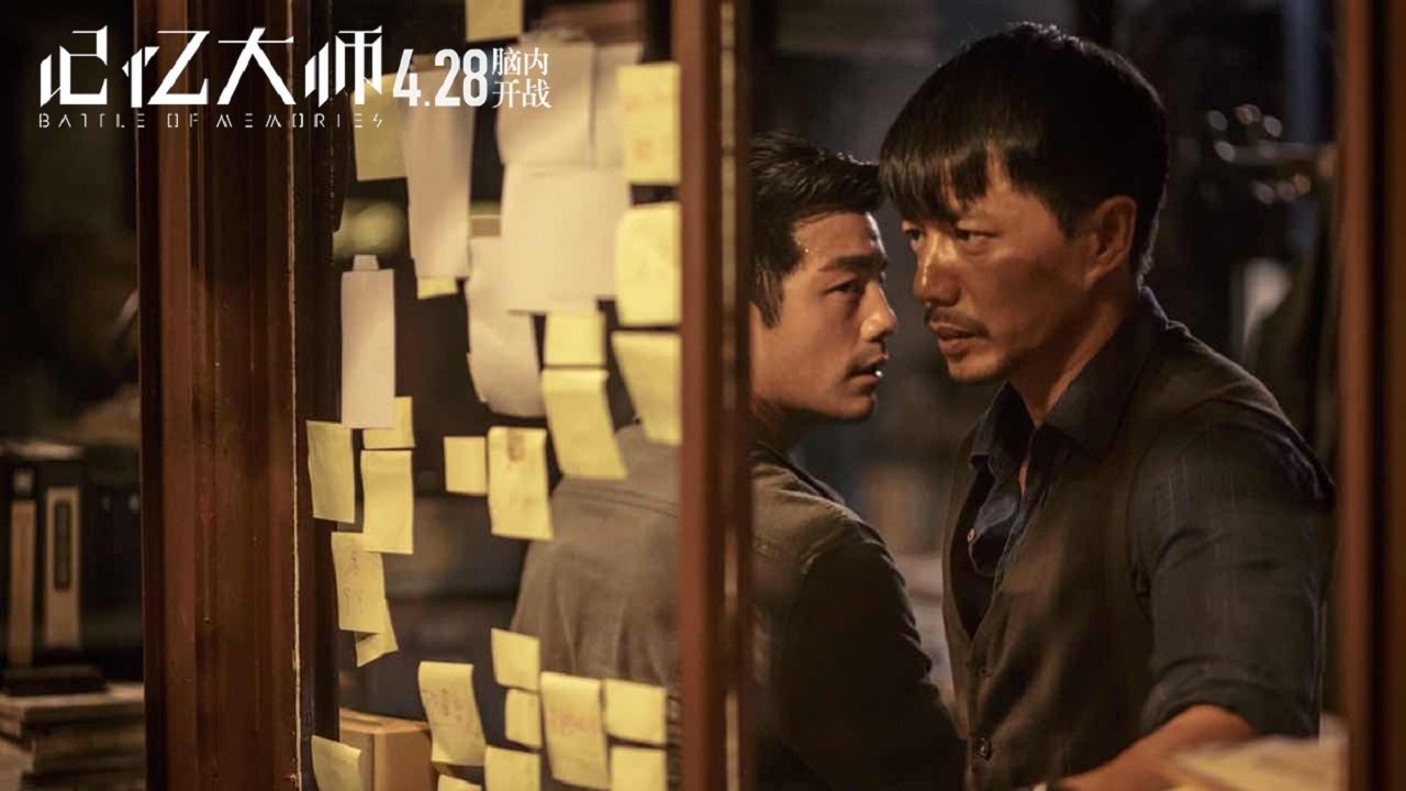 Battle of Memories