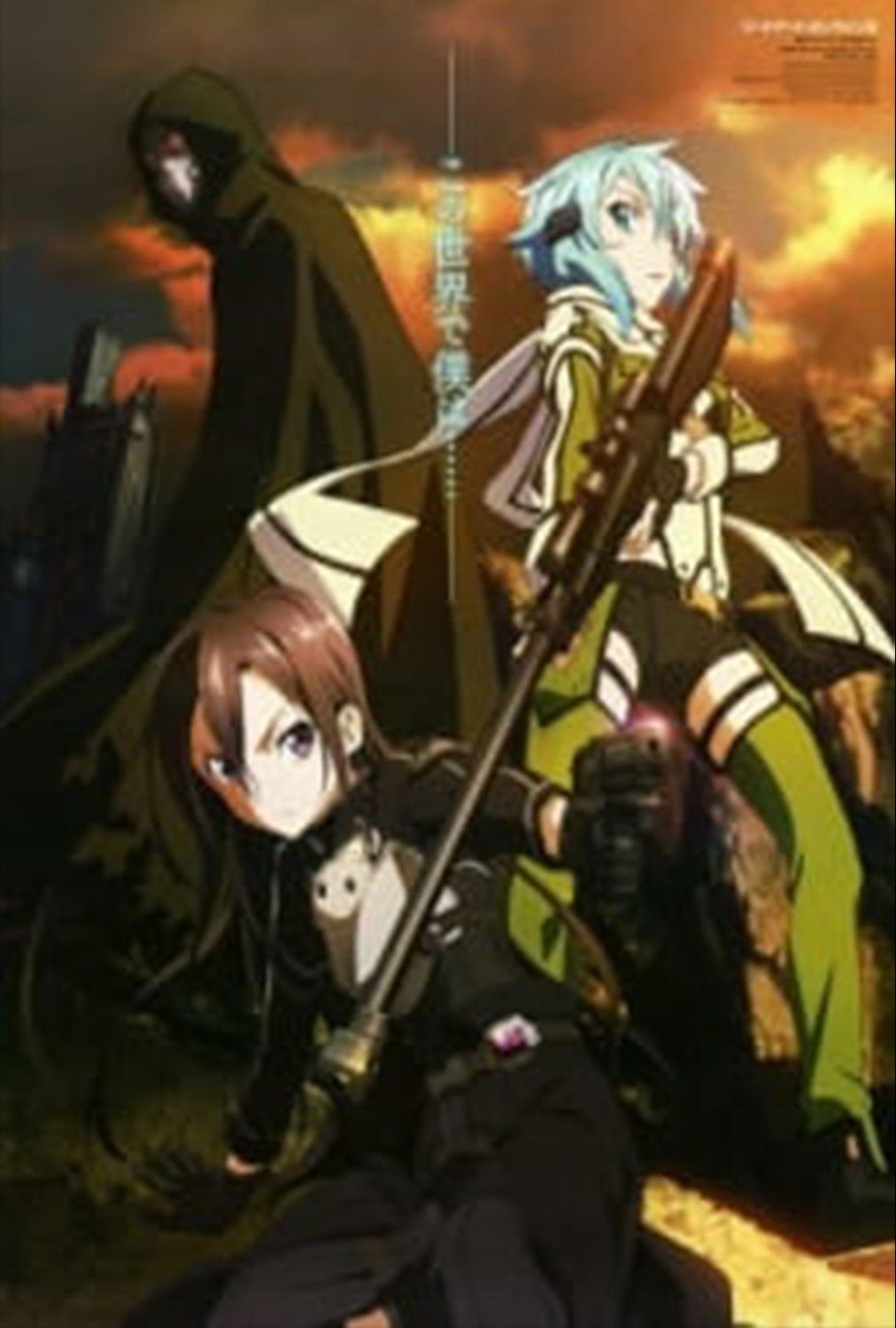 Sword Art Online II Debriefing (2014) The Poster Database (TPDb)