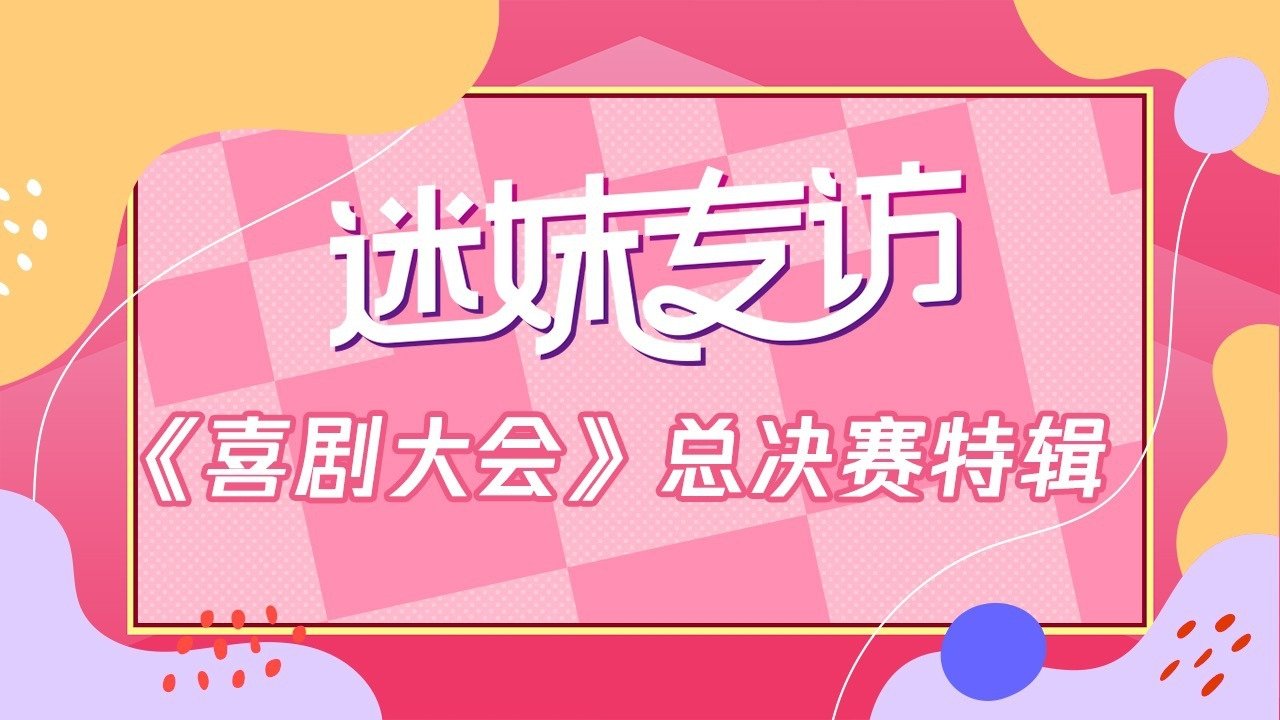 Thumbnail for Episode 46 Season 0 Episode 46