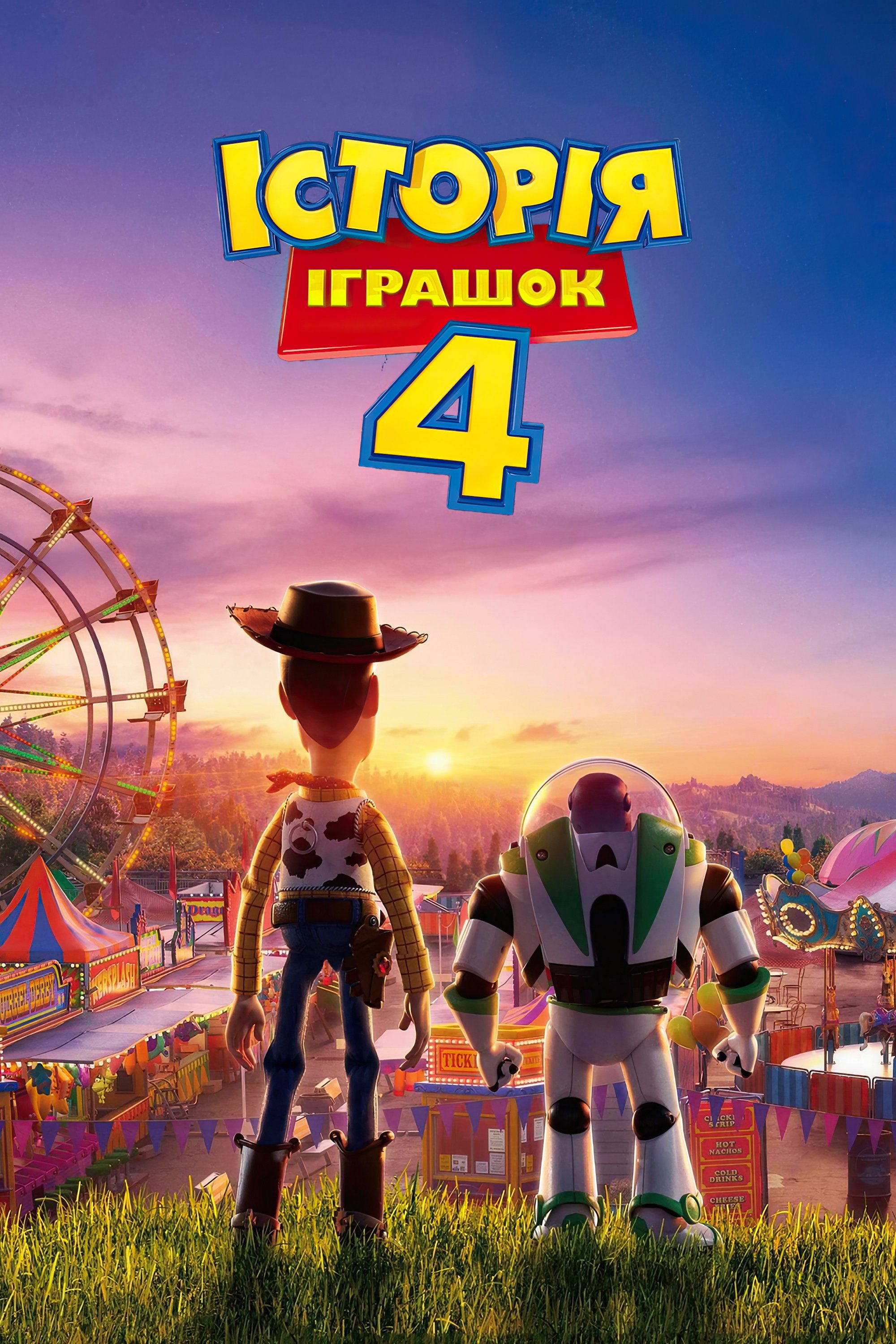 Toy Story 4