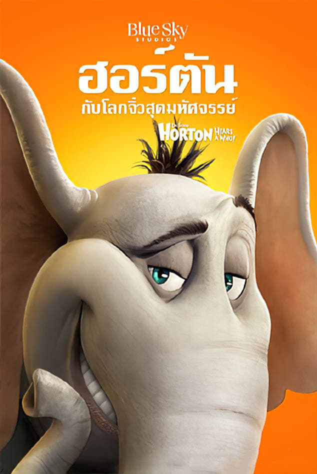 Horton Hears a Who!