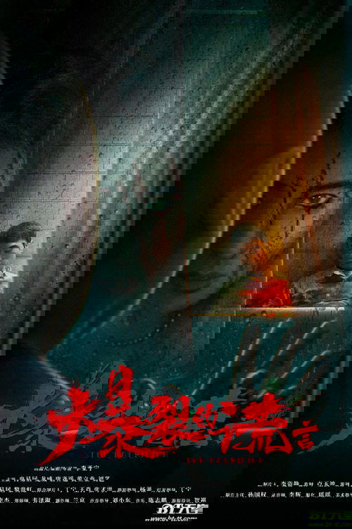 The Falsifier