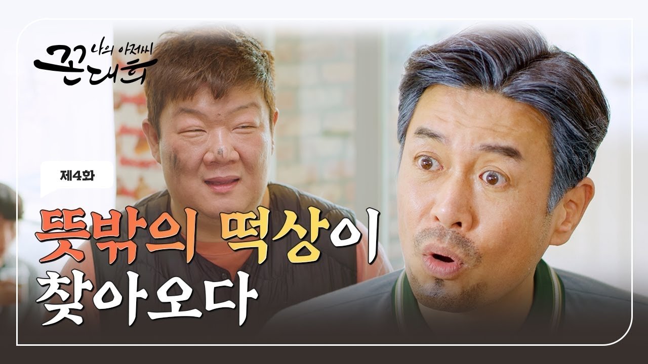 Thumbnail for Episode 4 Season 1 Episode 4