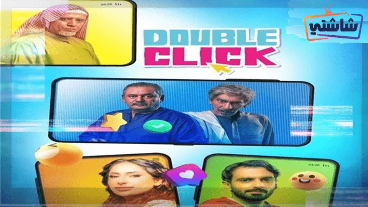 DOUBLE CLICK poster