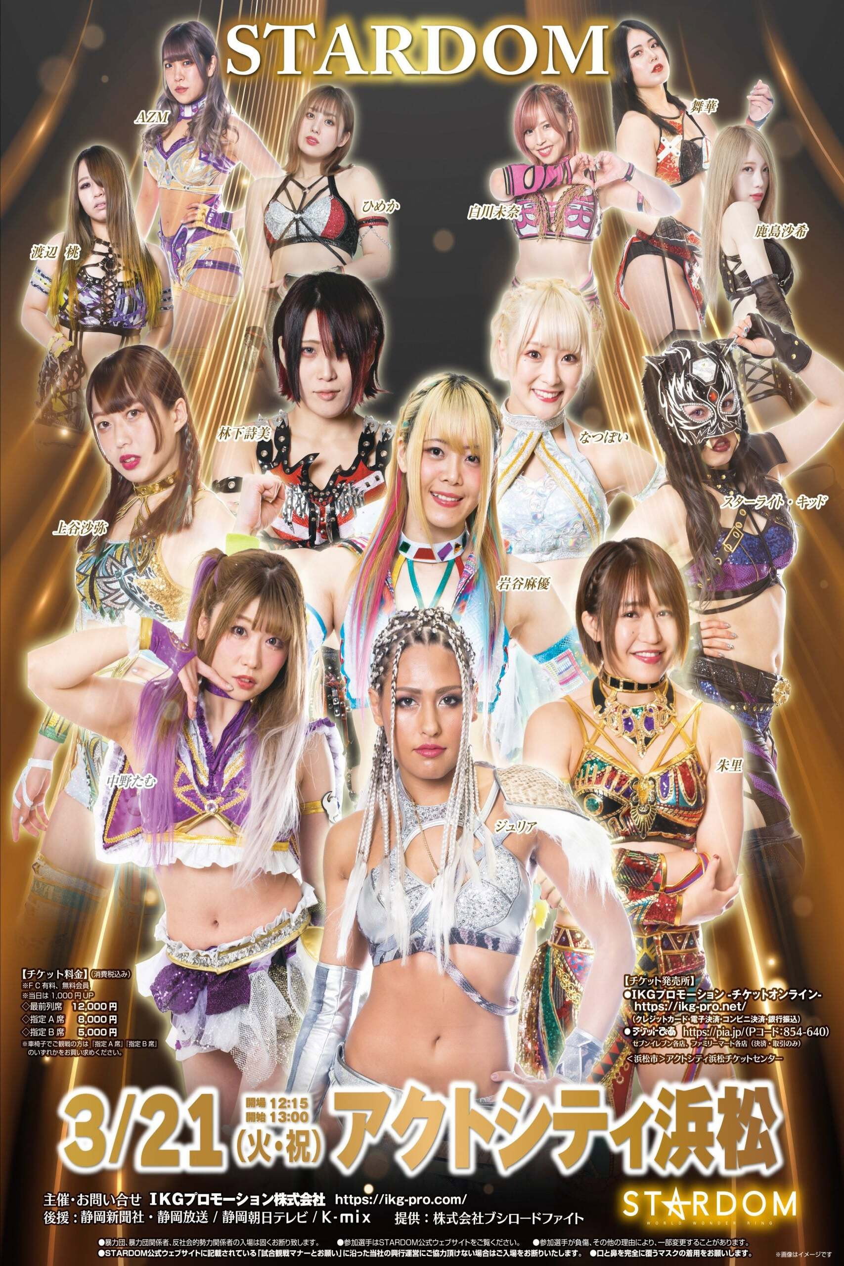 Stardom in Hamamatsu