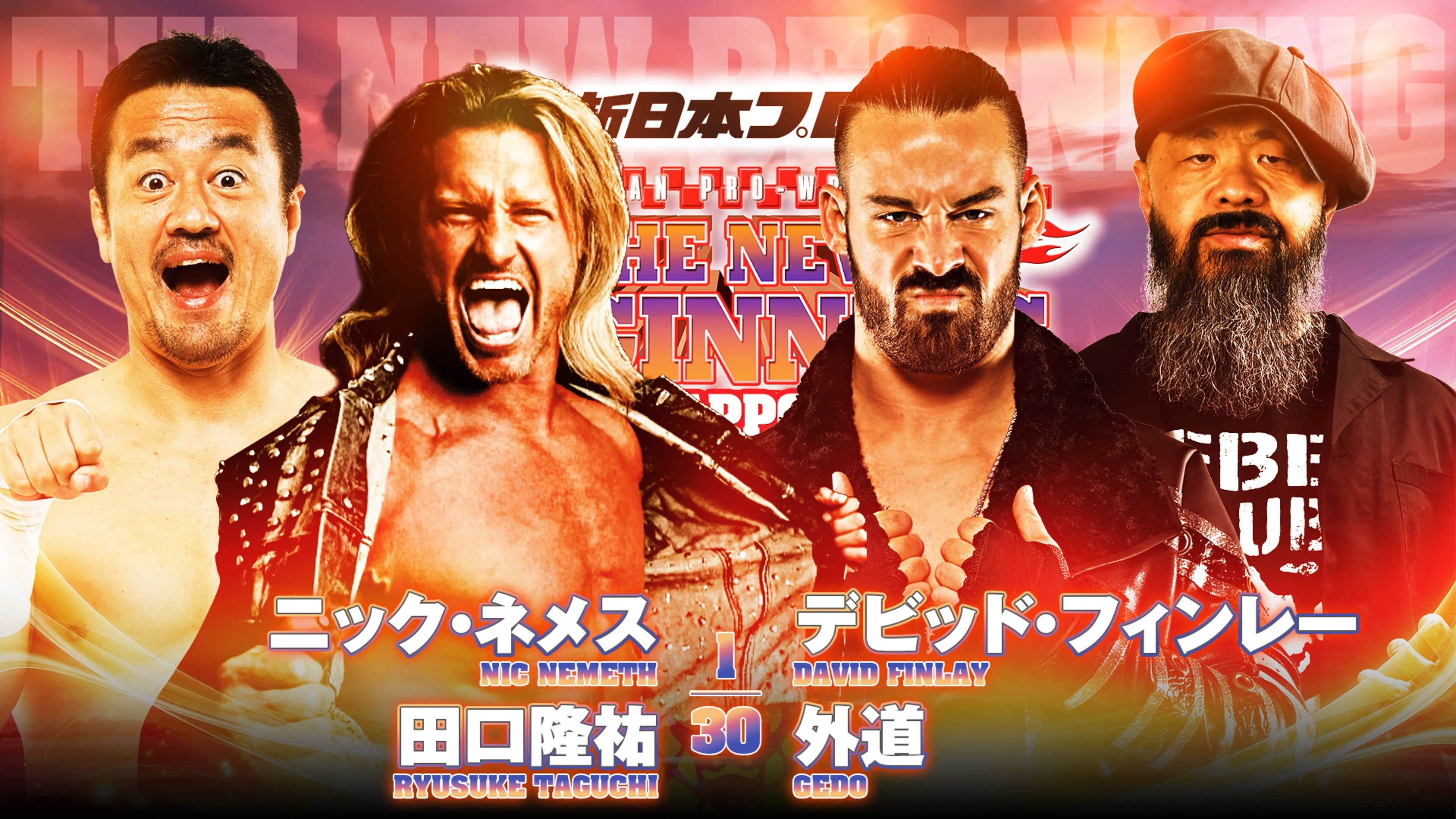NJPW The New Beginning In Sapporo 2024 - Day 2 (2024)