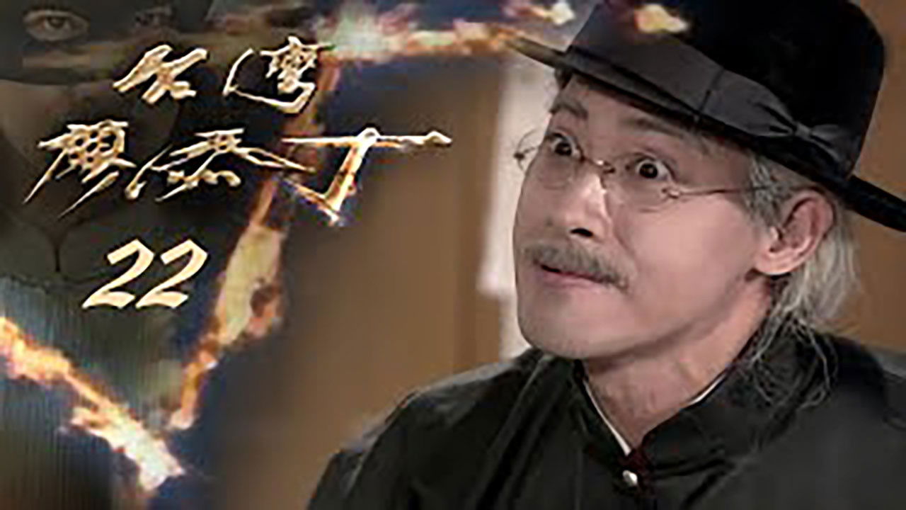 Thumbnail for Episode 22 Season 1 Episode 22