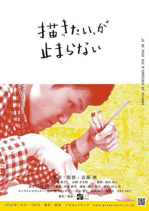 描きたい、が止まらない