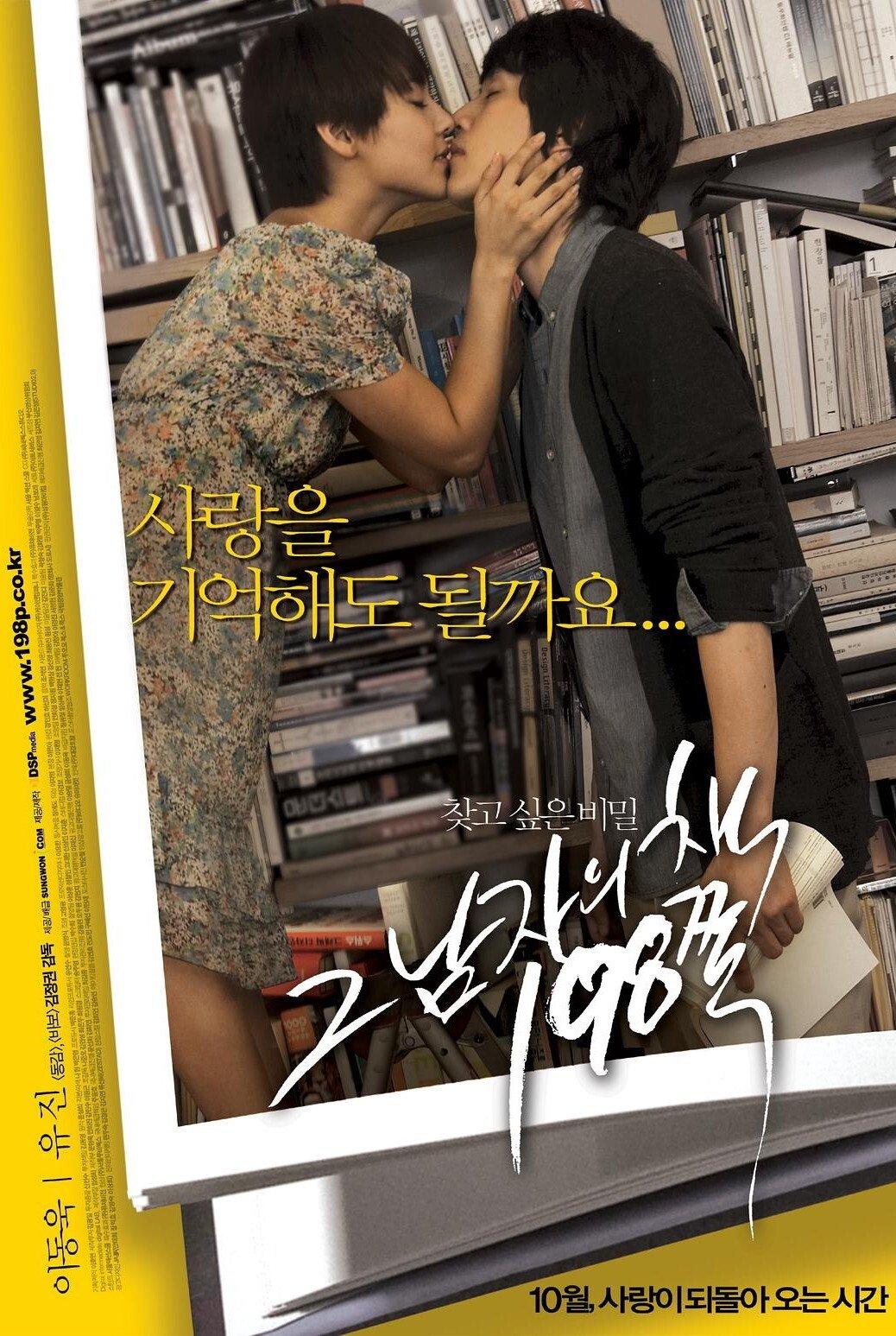 Capa do Filme 