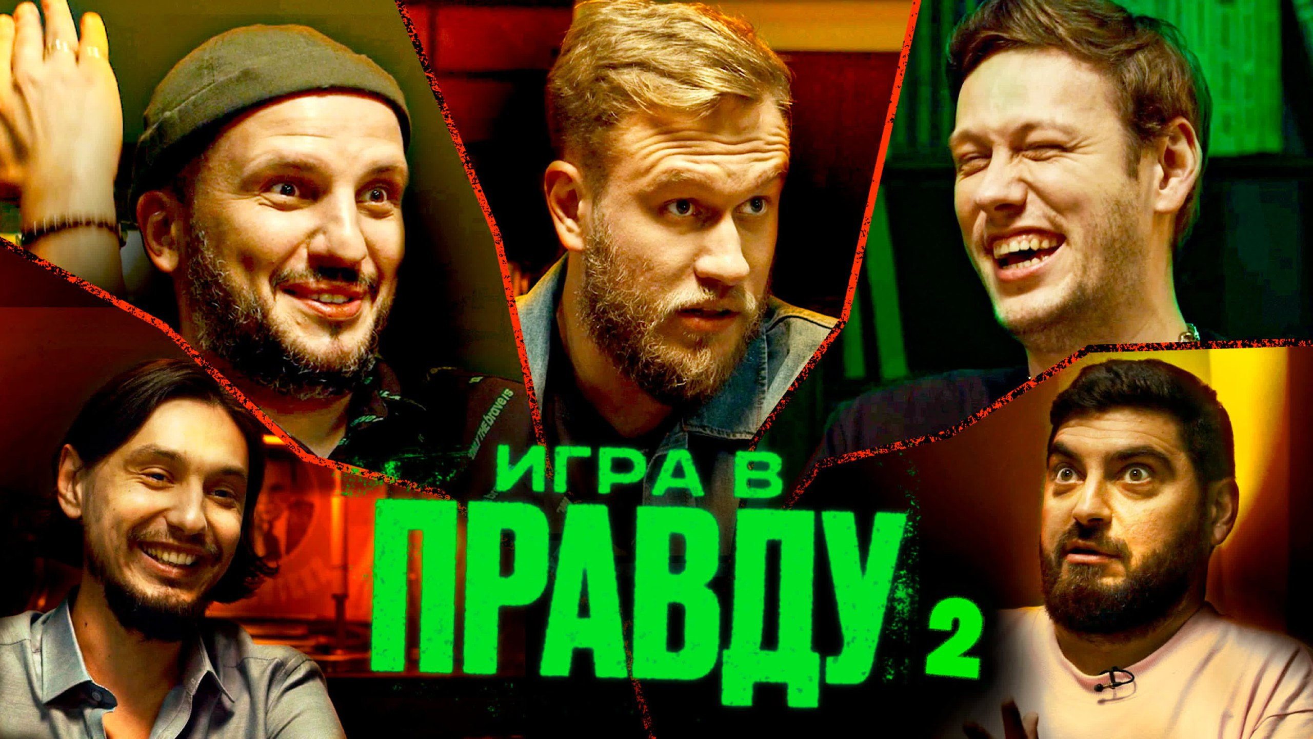 Episode 2