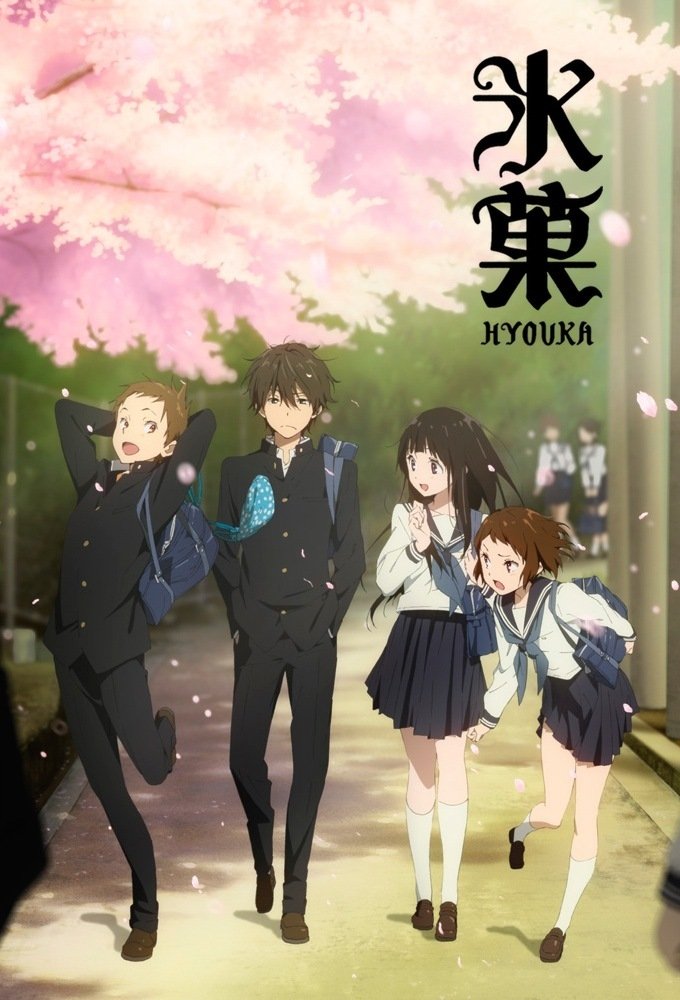 Hyouka Poster