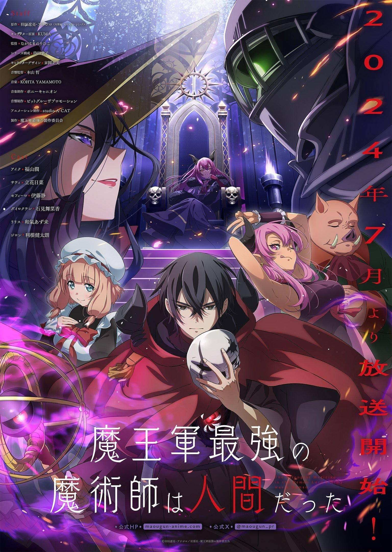The Strongest Magician in the Demon Lord's Army Was a Human  | awwrated | 你的 Netflix 避雷好幫手!