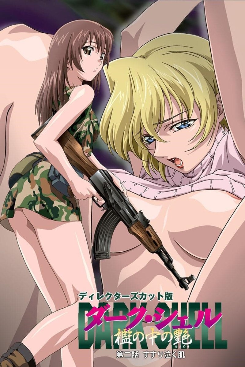 ダーク・シェル 檻の中の艶 (TV Series 2003-2003) - ポスター画像 — The Movie Database (TMDB)