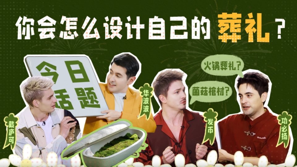 非正式会谈 9x4
