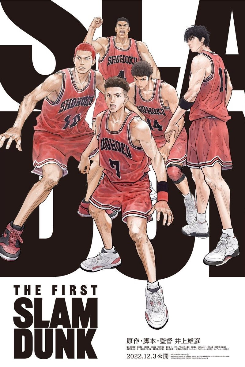 The First Slam Dunk | awwrated | 你的 Netflix 避雷好幫手!