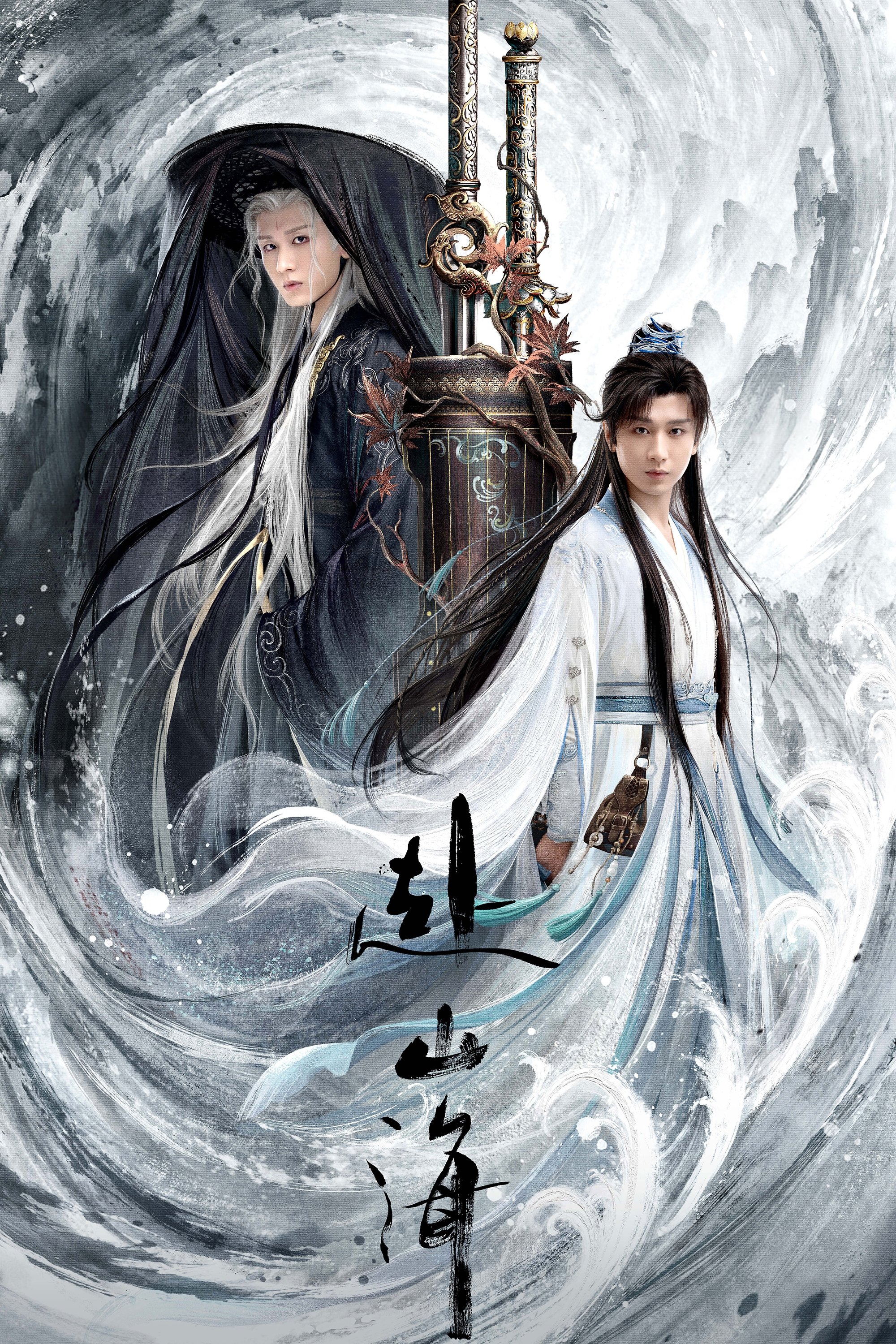 The Journey of Legend ( 2025 ) The Journey of Legend ( 2025 )