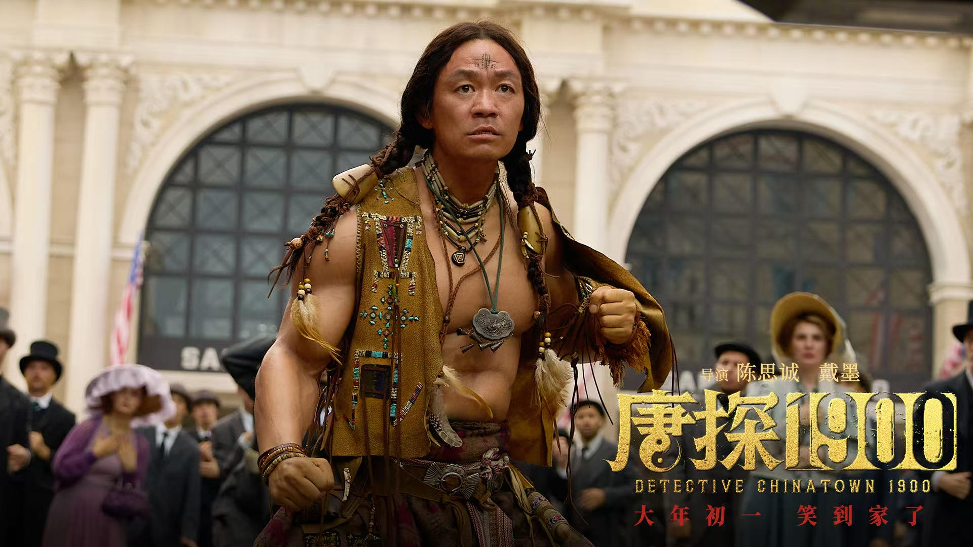 Detective Chinatown 1900 Movie Poster Image