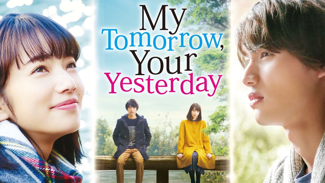 My Tomorrow, Your Yesterday (2016)