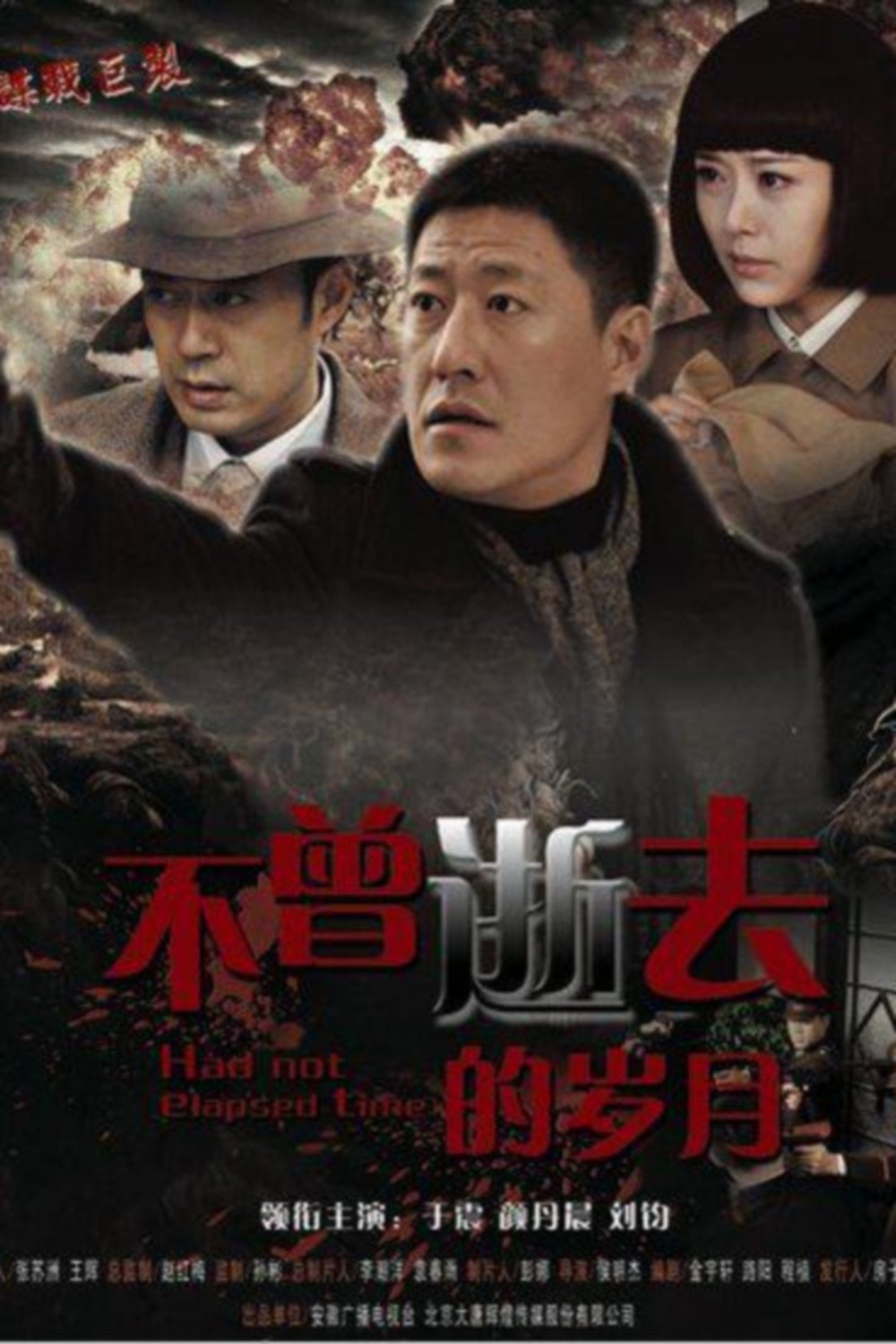 密使2之江都谍影 - Season 1
