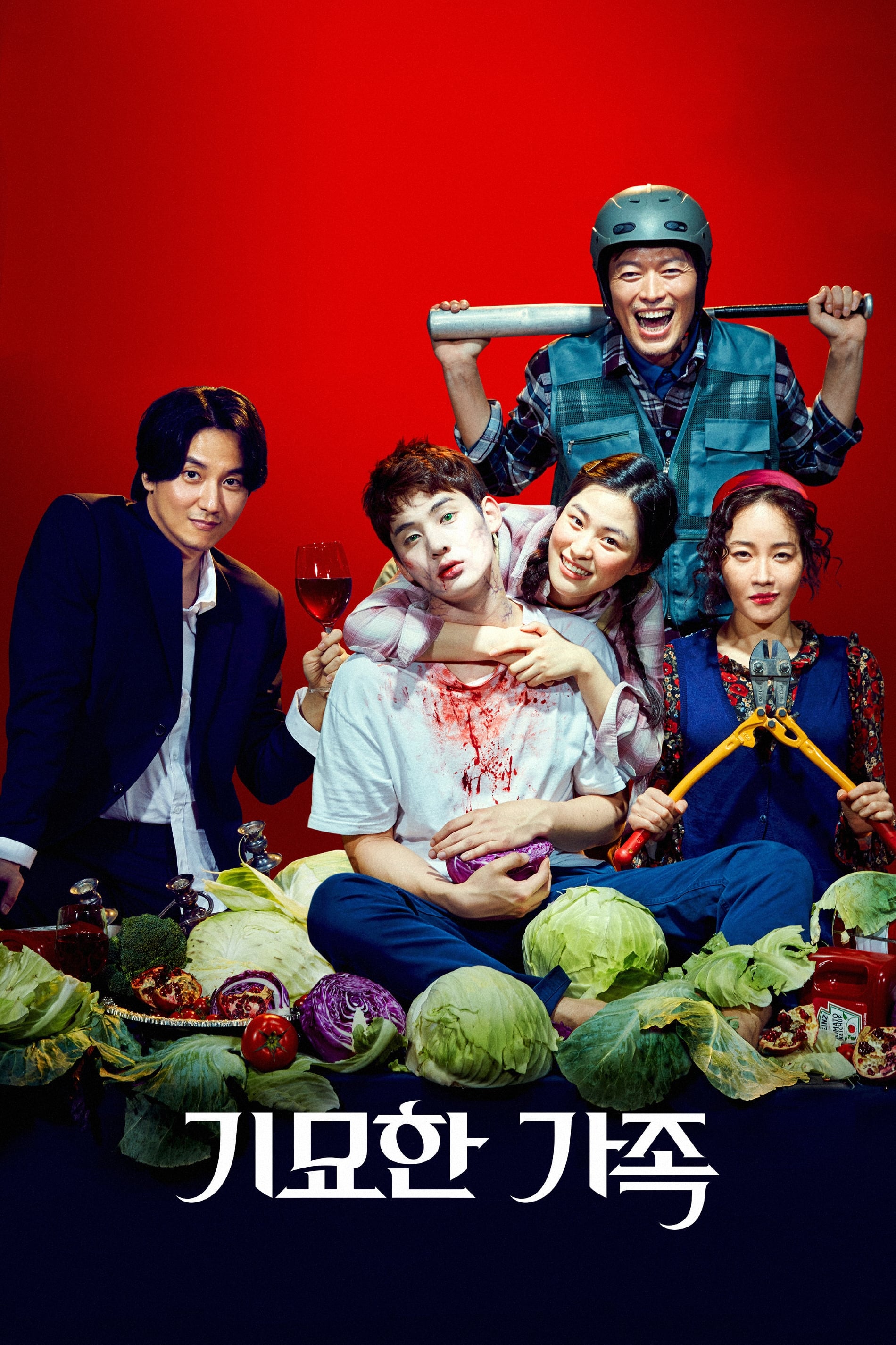 Affiche du film The odd family : zombie on sale 162892