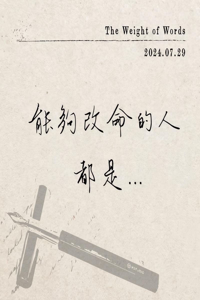 叶晔书法 (2025) - Official TV Series Poster