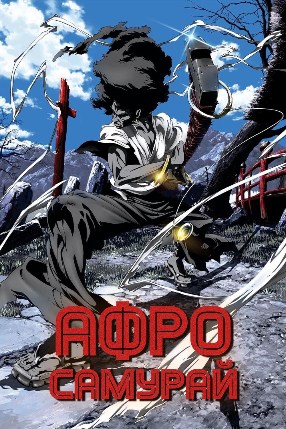 Afro Samurai