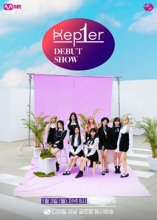 Kep1er 데부쇼 Kep1er 데부쇼