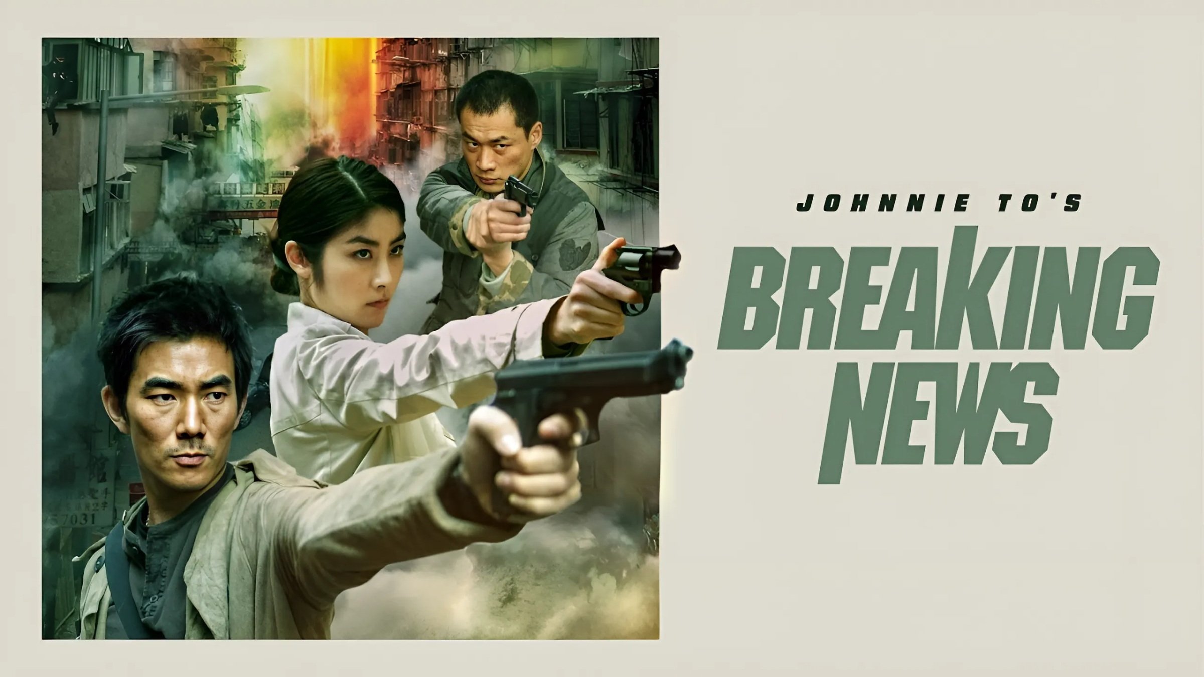 Breaking News (2004)