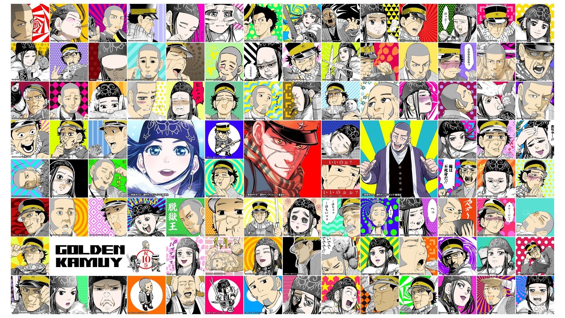 Golden Kamuy