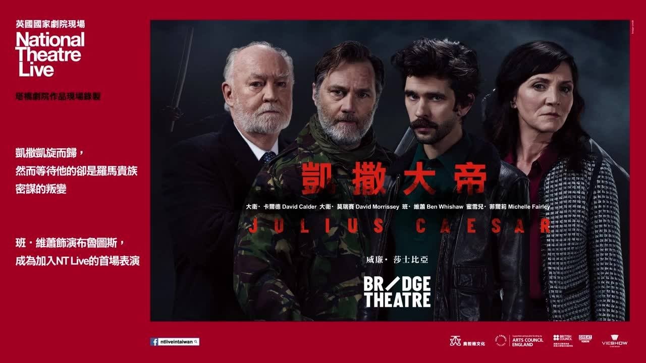 National Theatre Live: Julius Caesar