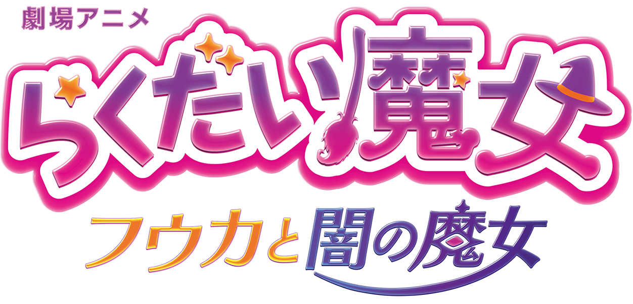 The Klutzy Witch: Fuuka and the Dark Witch