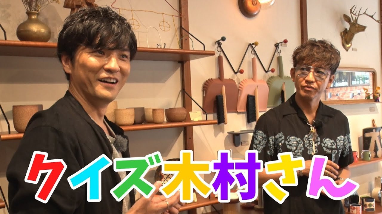 Thumbnail for Takuya Kimura selects 'that song' at a record shop! Season 1 Episode 64