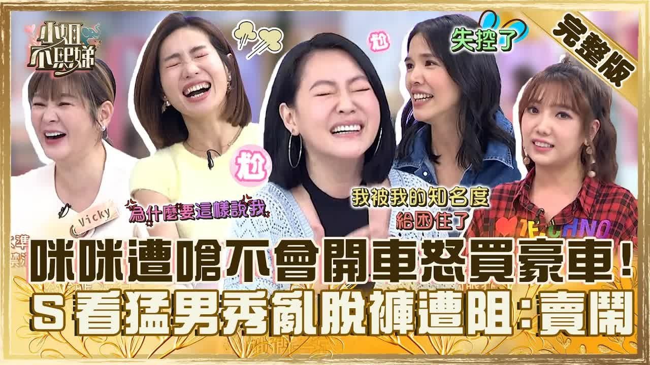 Dee Girls Talk