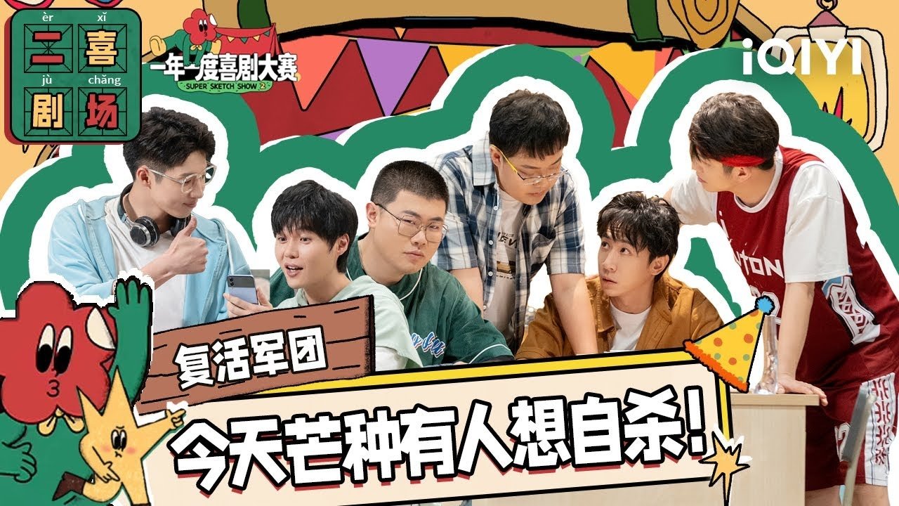 Episode 50