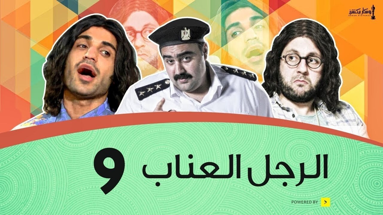 Thumbnail for Episode 9 Season 1 Episode 9