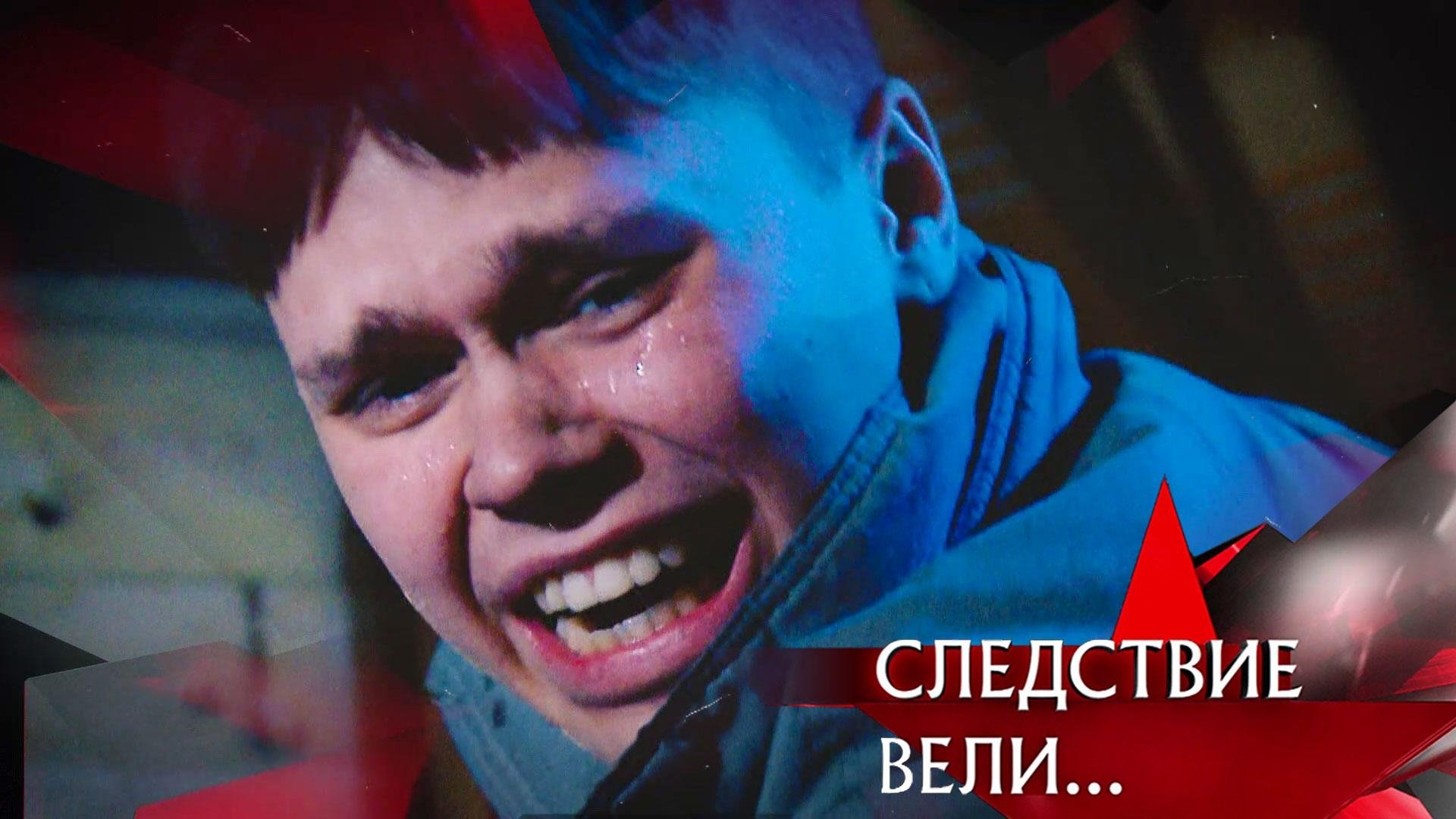 Следствие вели... 19x2