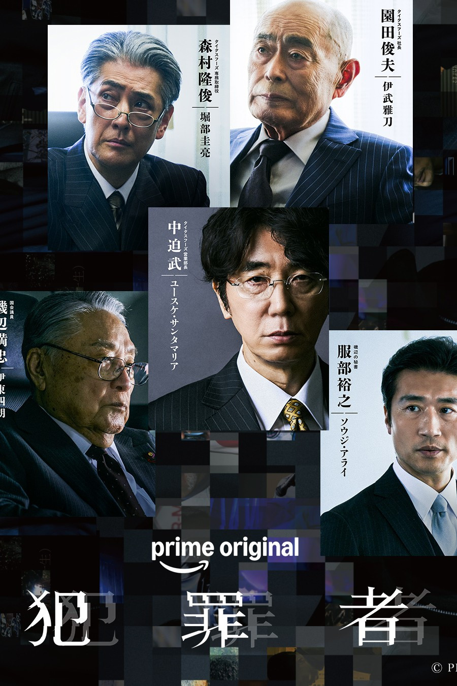 韓]金特務:本色回歸E9.日]犯罪者E5