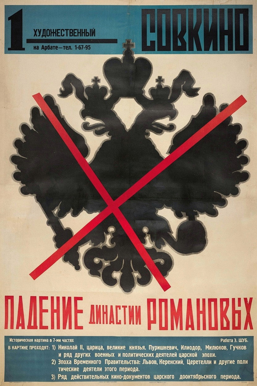 A Queda da Dinastia Romanov