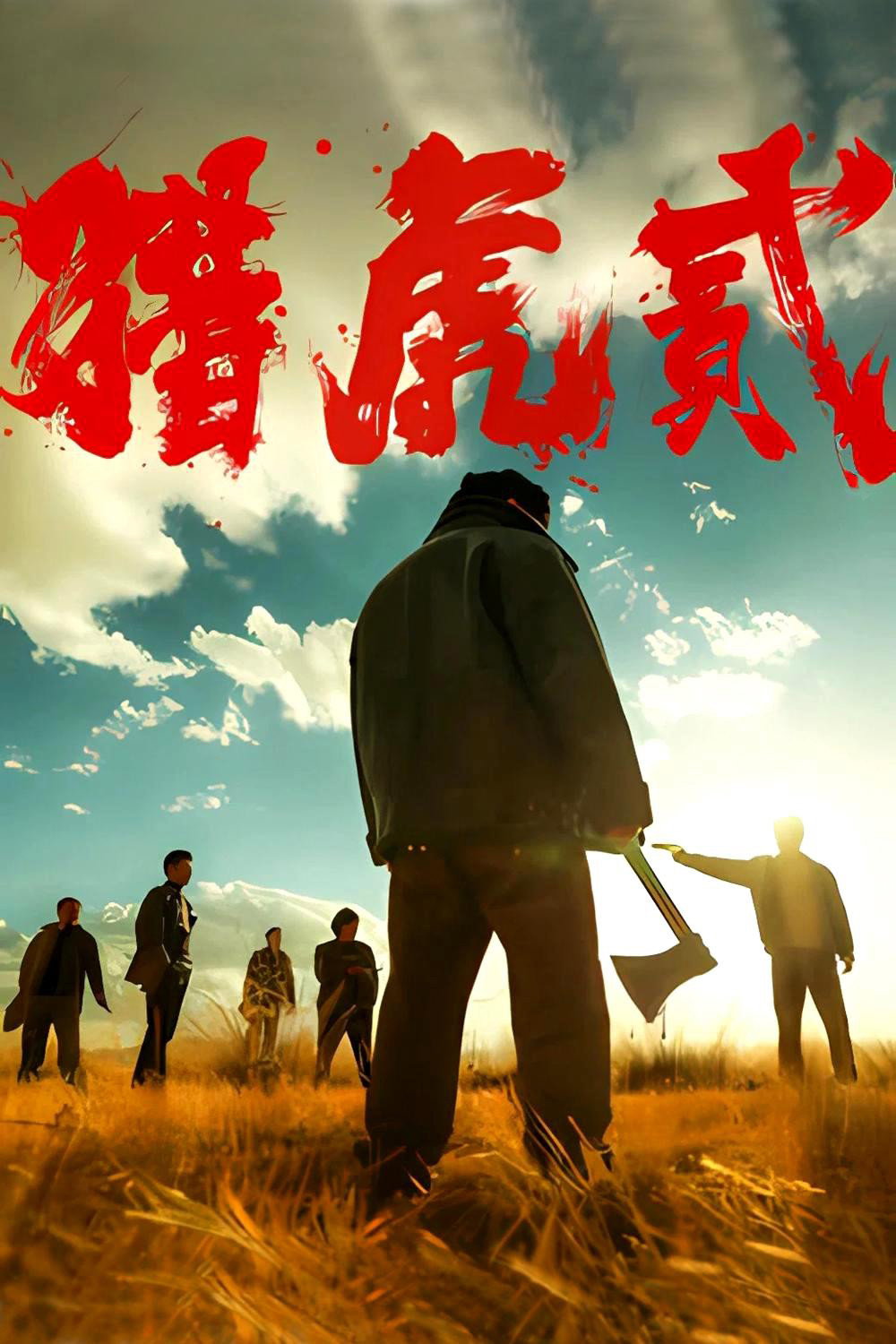The Hunt Down 2