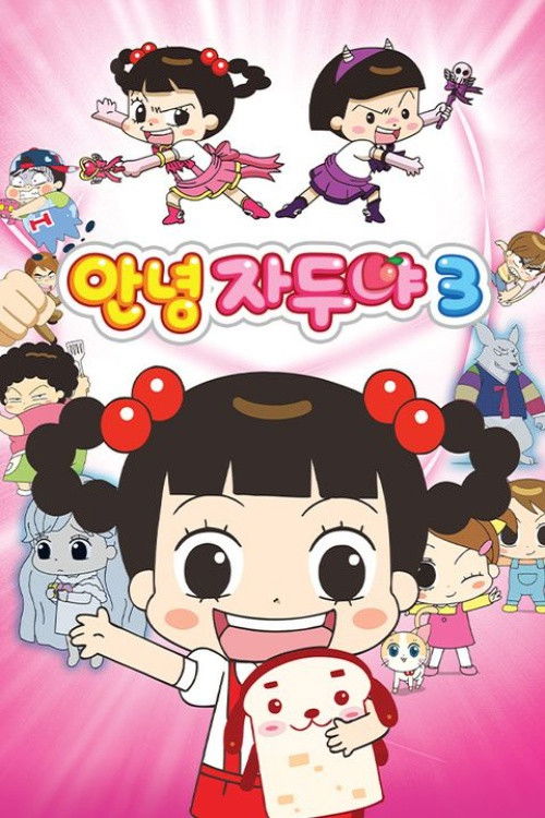 Hello Jadoo - Season 3