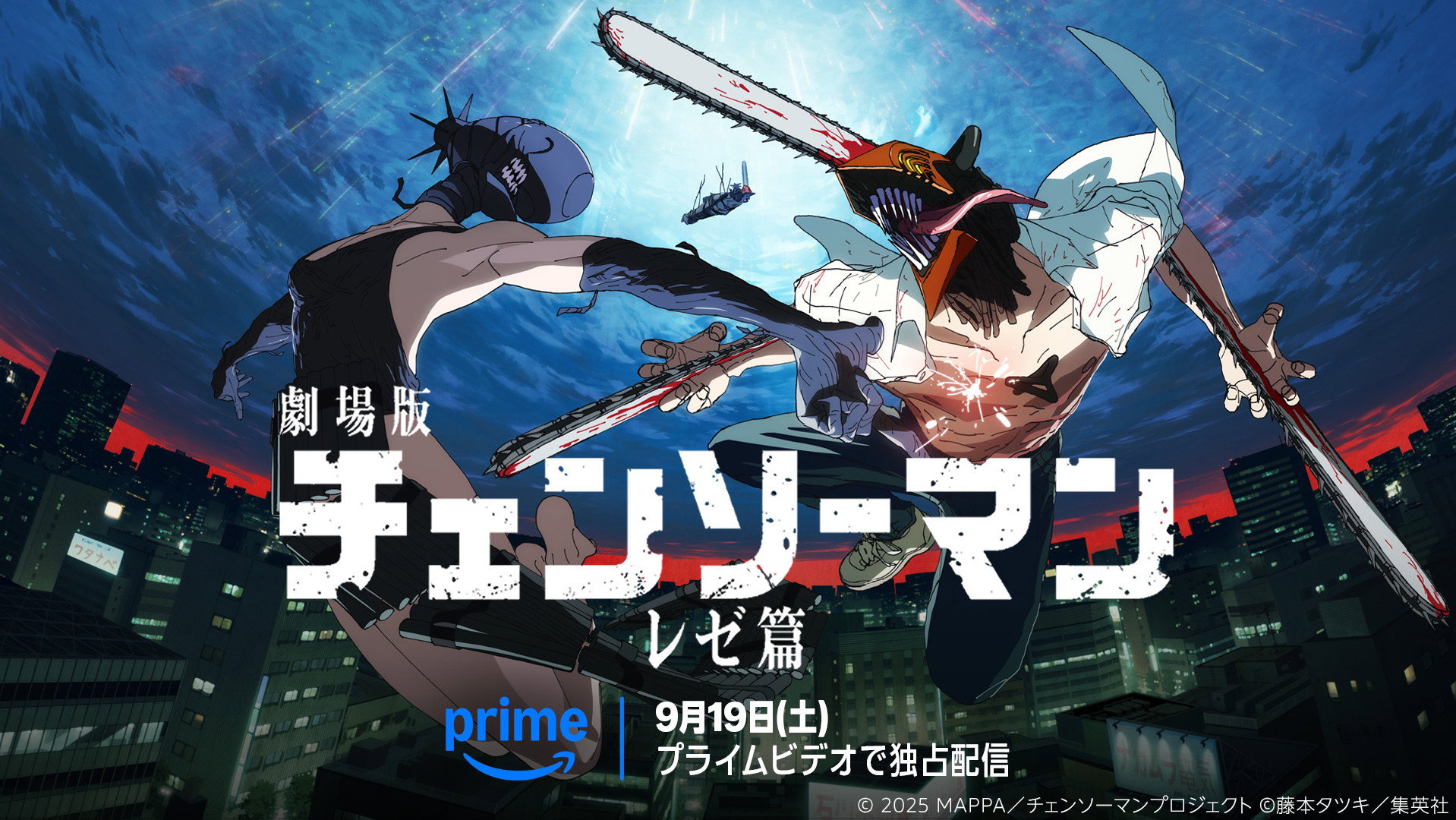 Chainsaw Man - The Movie: Reze Arc backdrop