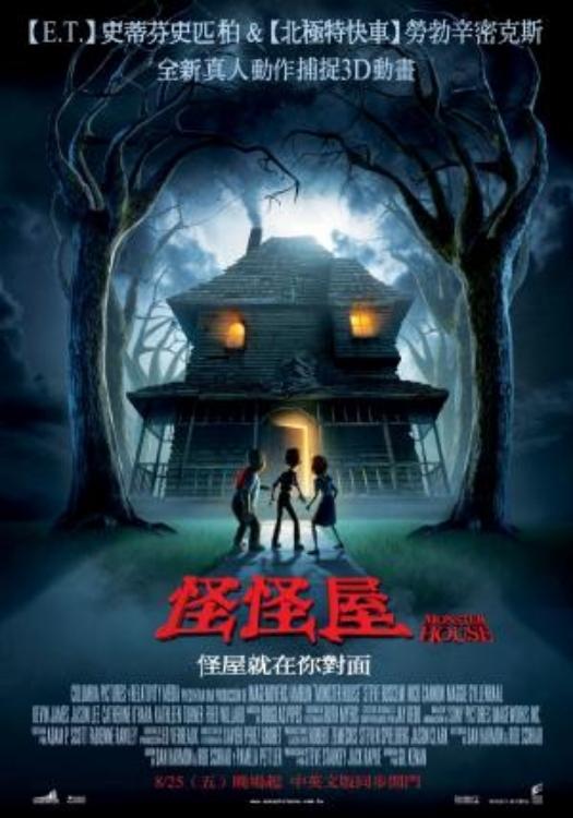 Monster House