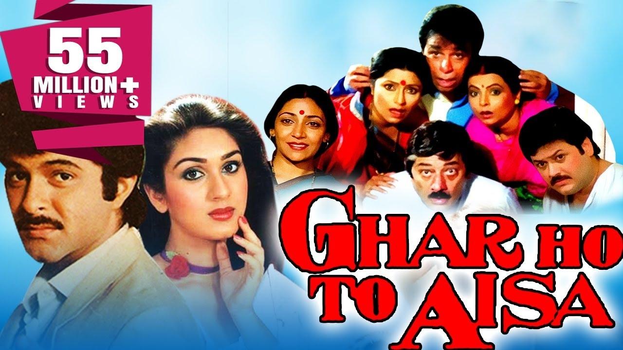 Ghar Ho To Aisa (1990)