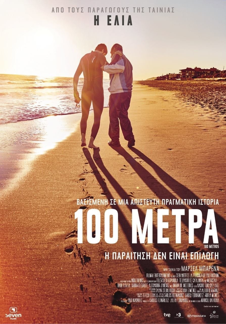 100 Meters 2022 Posters The Movie Database TMDb 100 Meters 2022 Posters The Movie Database TMDb
