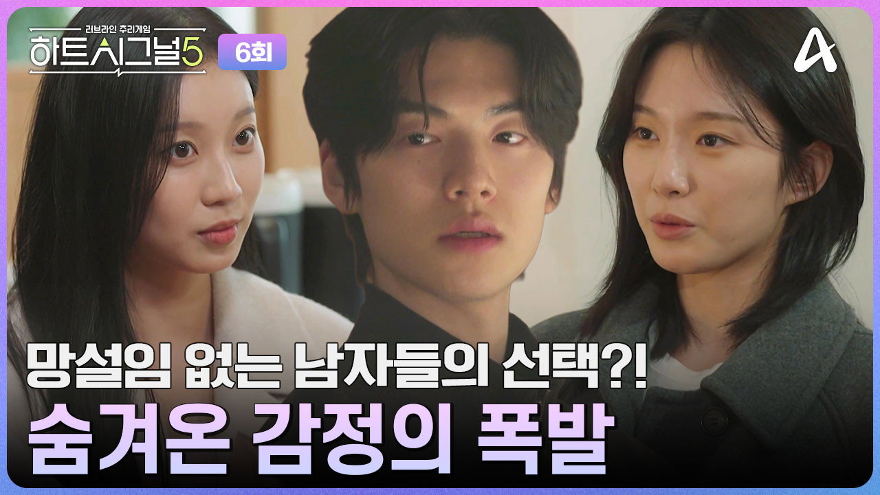Episode 6