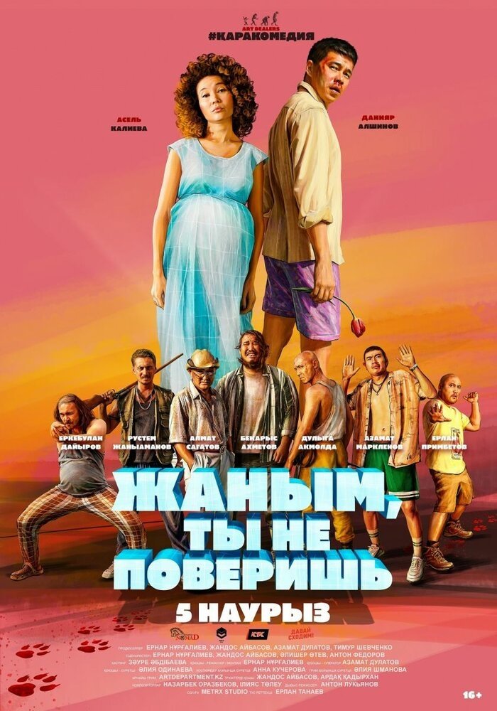 Жаным, ты не поверишь! streaming