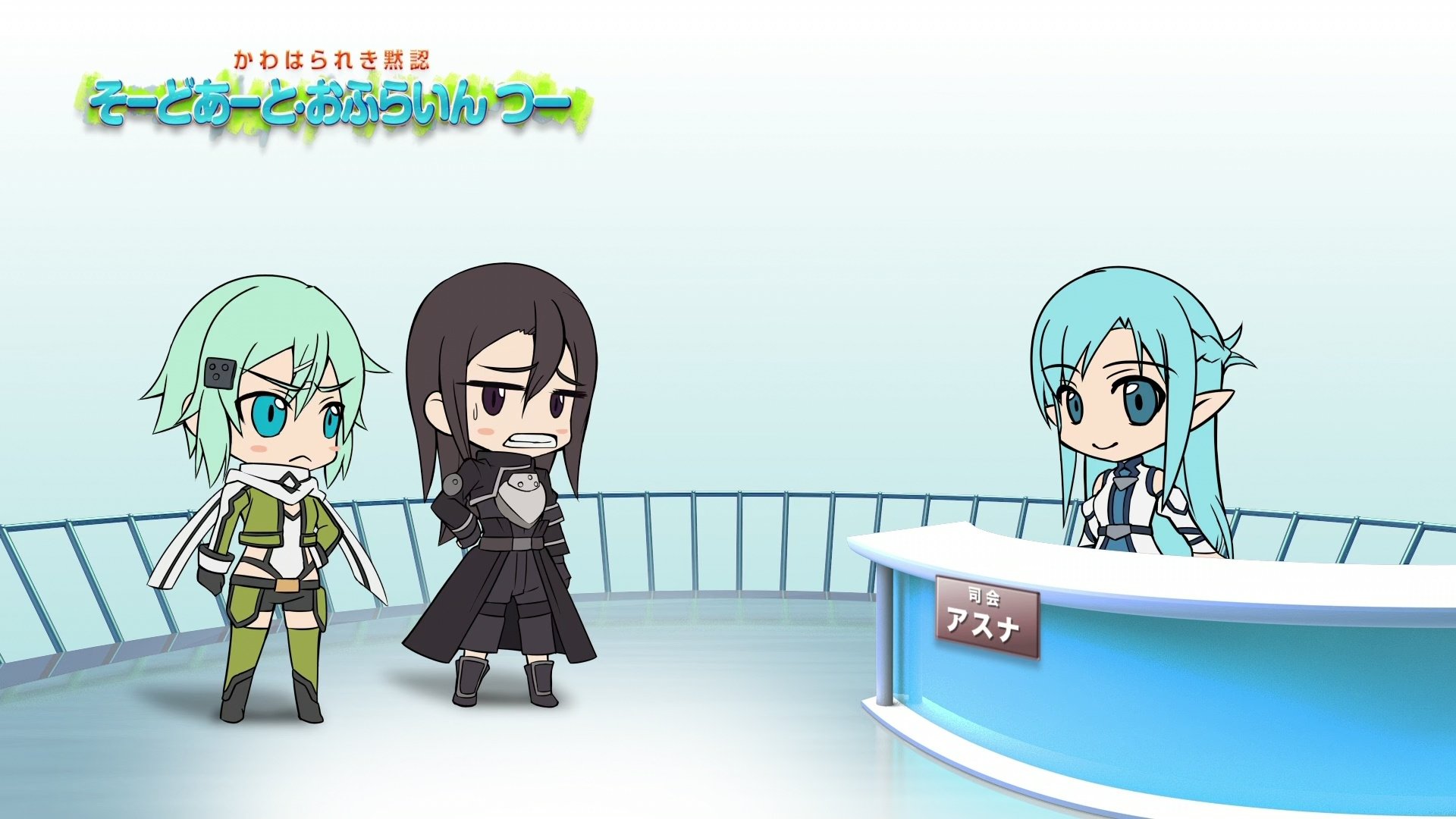 Sword Art Online Staffel 0 :Folge 14 