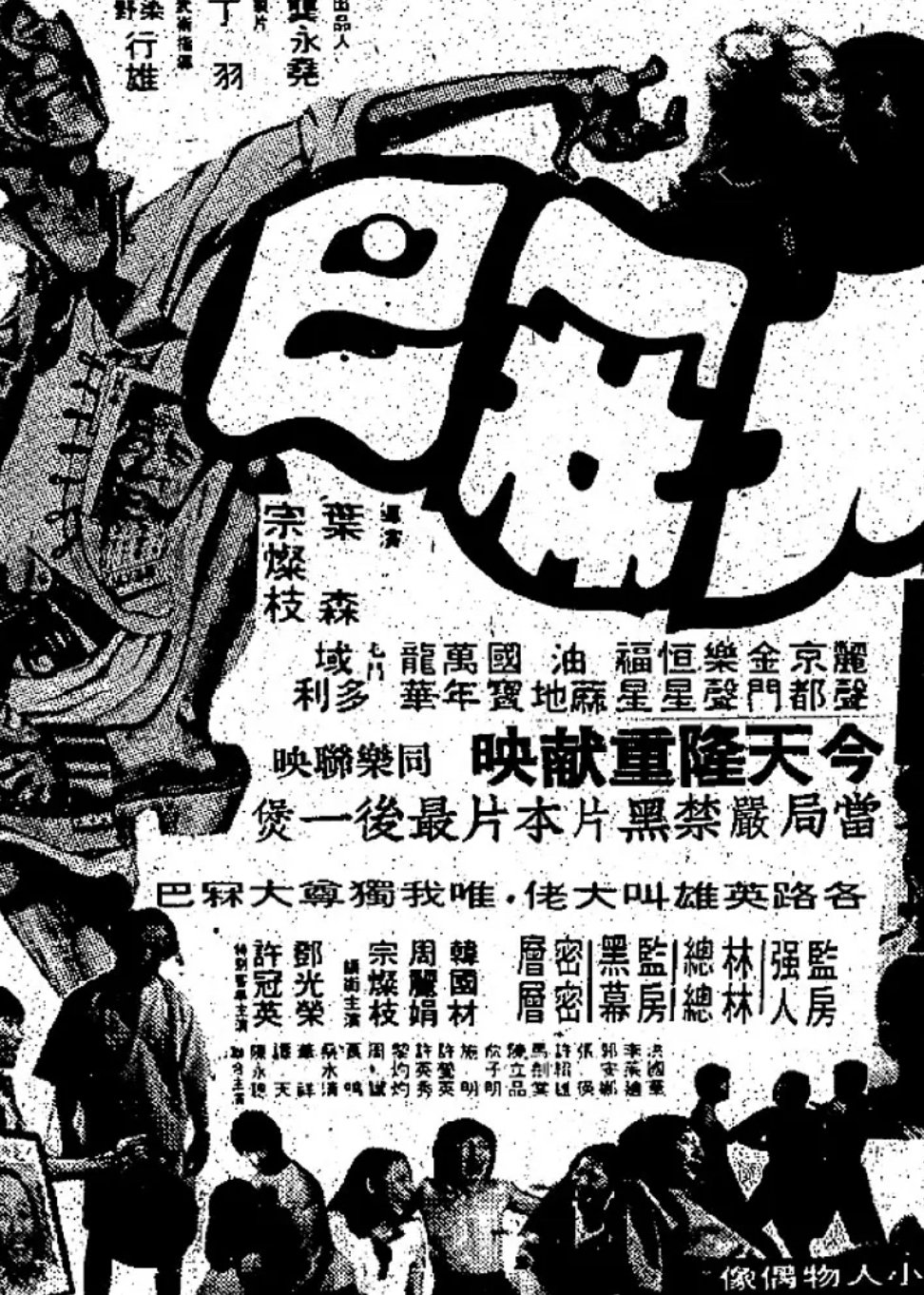大林巴 大林巴