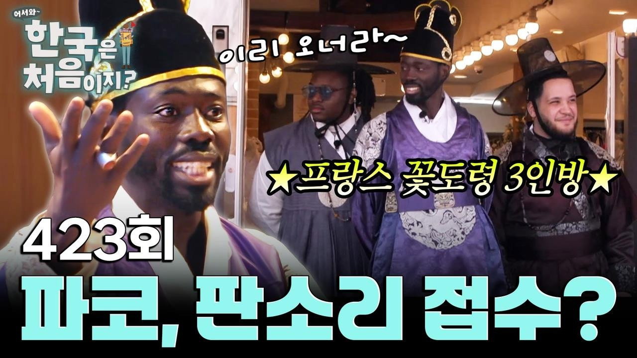 Episode 423